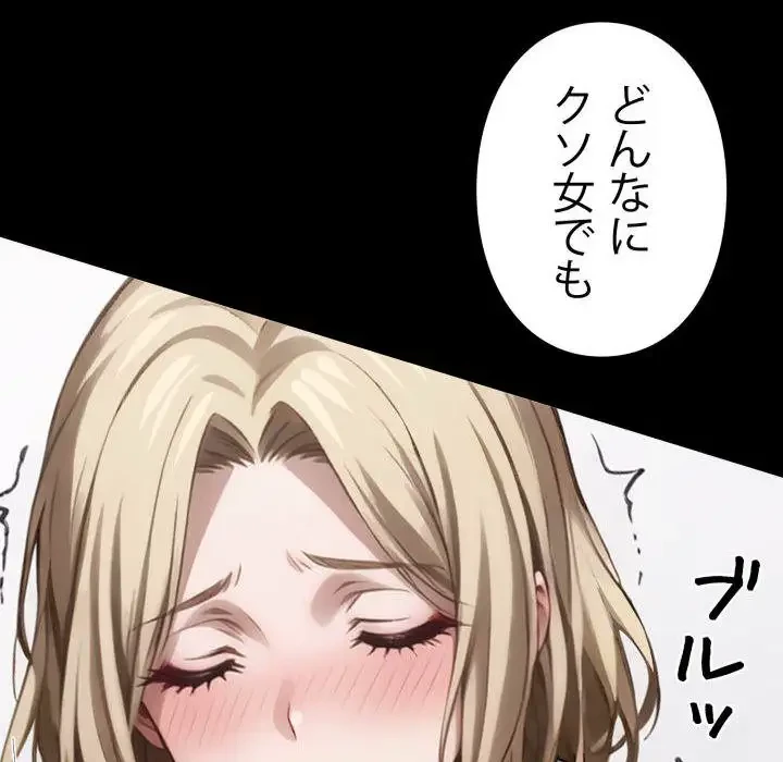 ヤクザが通る 第23話 - 156