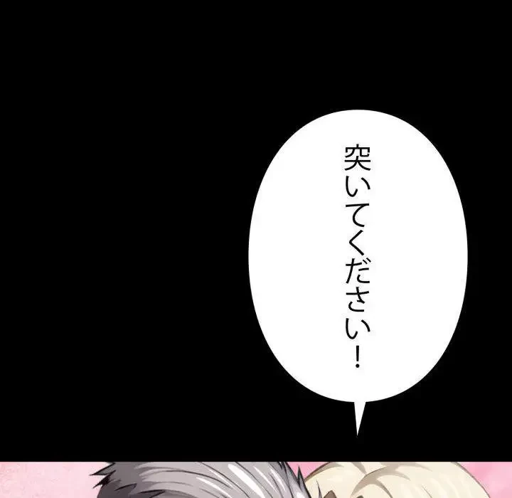 ヤクザが通る 第23話 - 164