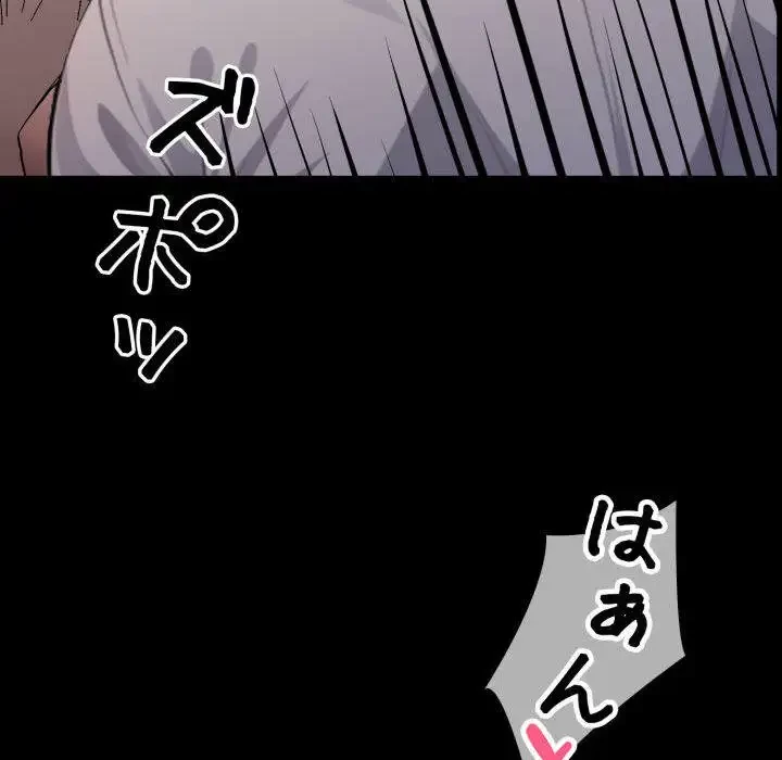 ヤクザが通る 第23話 - 189