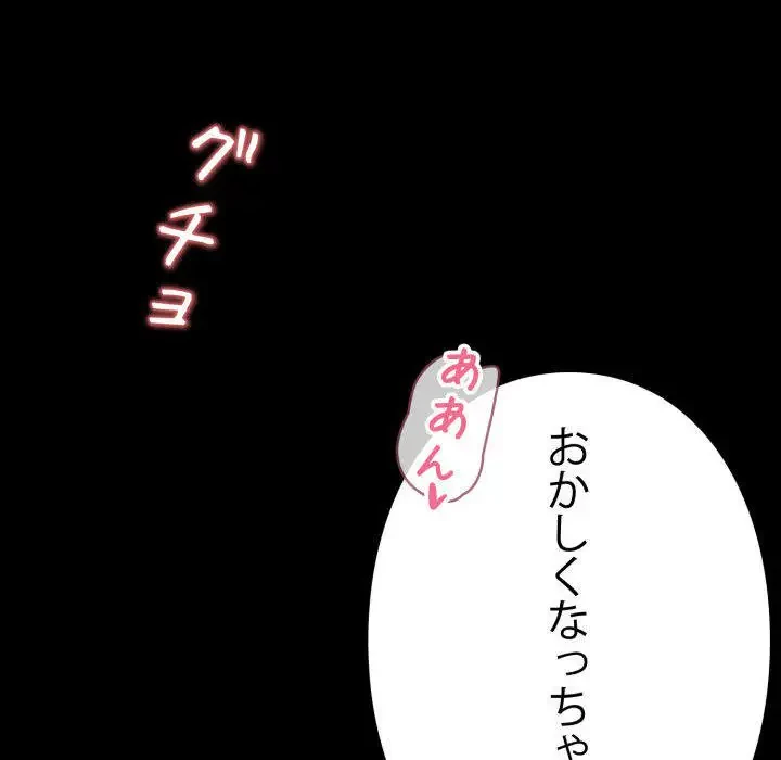 ヤクザが通る 第24話 - 14