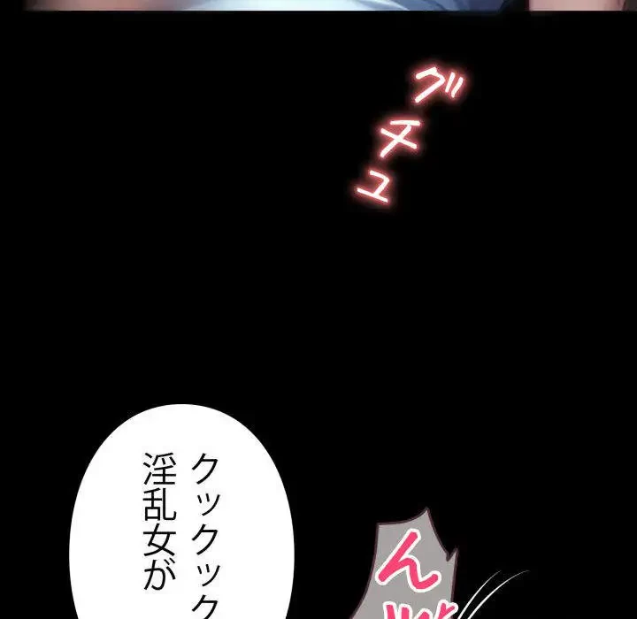 ヤクザが通る 第24話 - 23