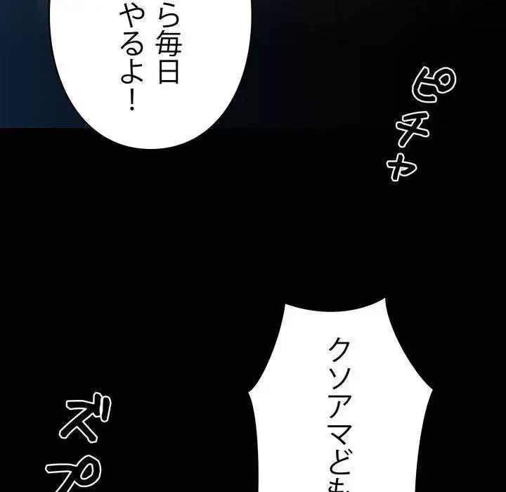 ヤクザが通る 第24話 - 36