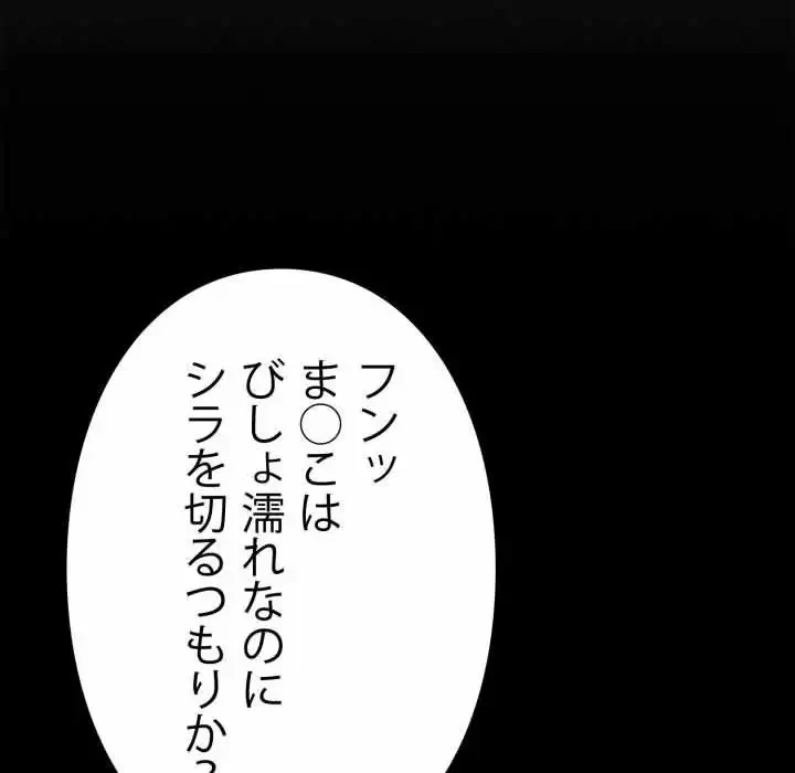 ヤクザが通る 第24話 - 70