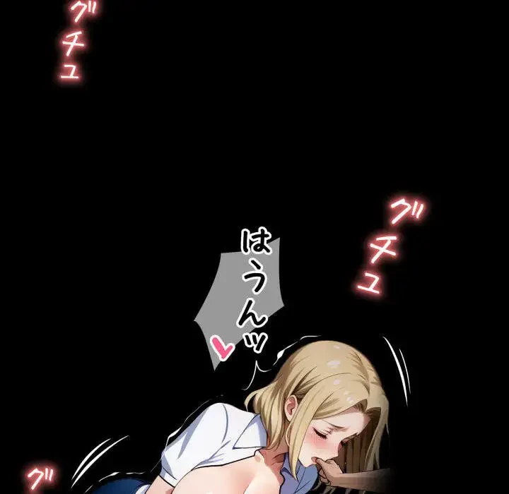 ヤクザが通る 第24話 - 139