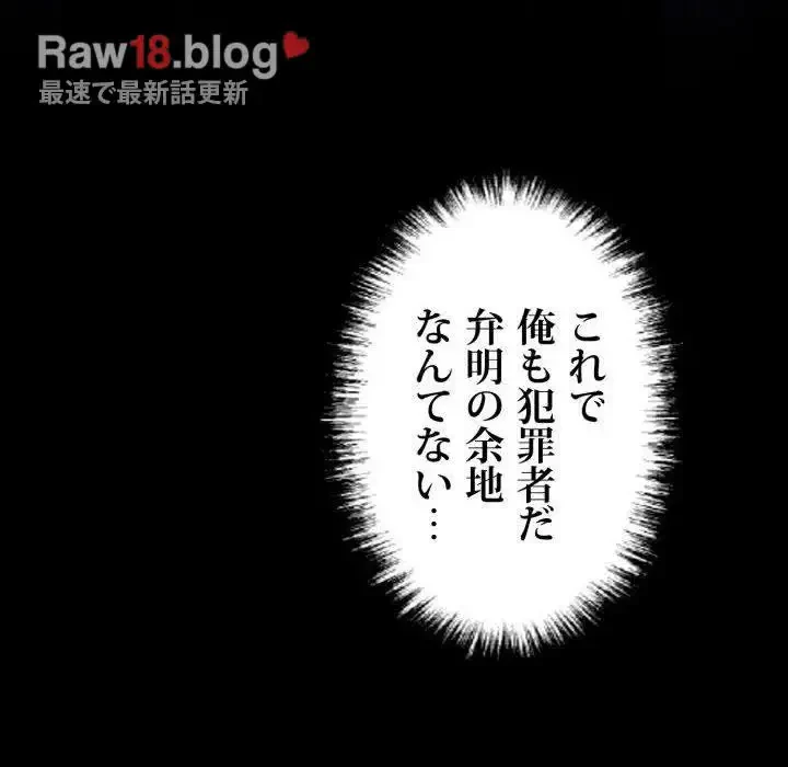 ヤクザが通る 第25話 - 142