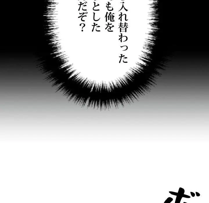 ヤクザが通る 第25話 - 148