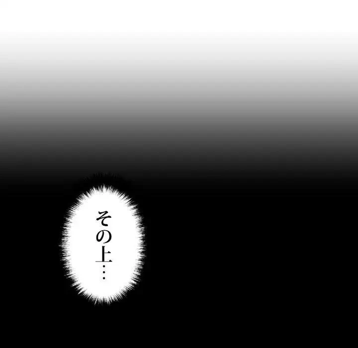 ヤクザが通る 第25話 - 151