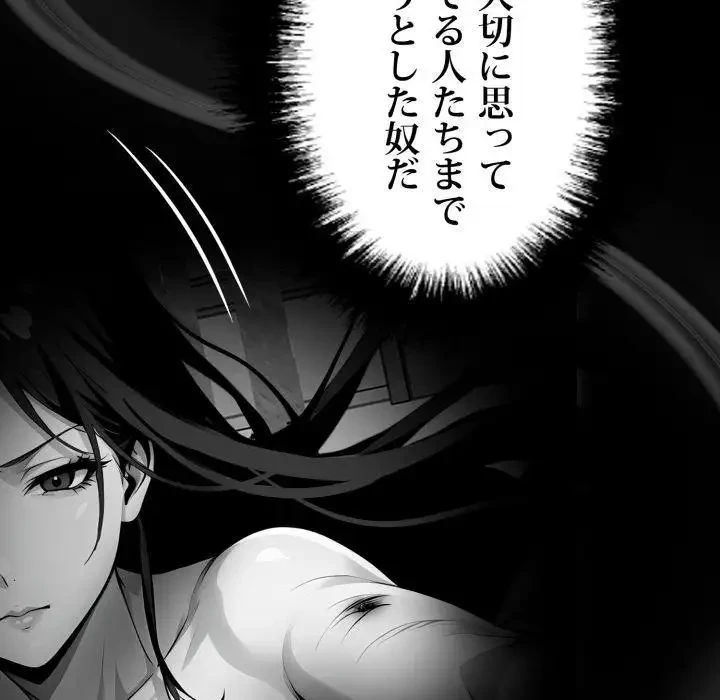 ヤクザが通る 第25話 - 157