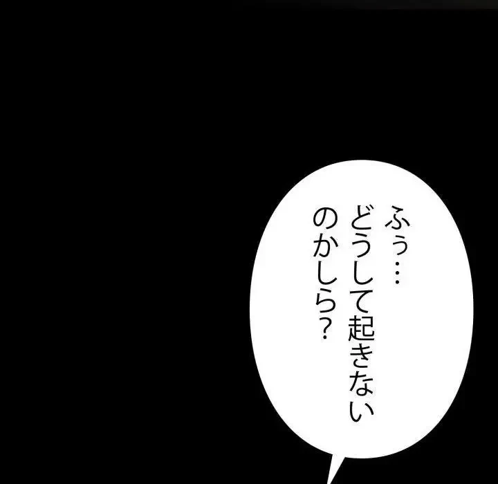 ヤクザが通る 第26話 - 8