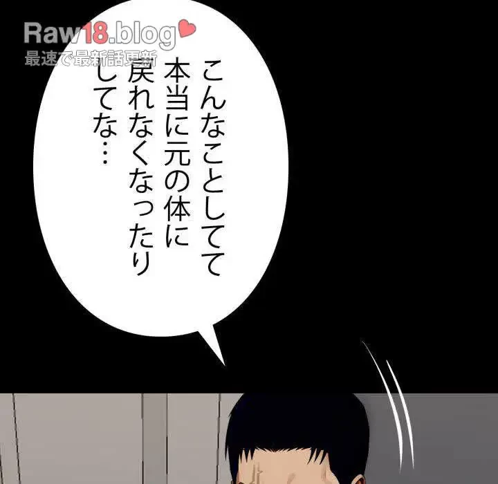 ヤクザが通る 第26話 - 82