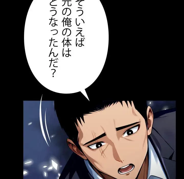 ヤクザが通る 第26話 - 84