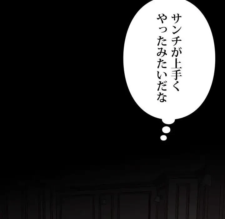 ヤクザが通る 第26話 - 111