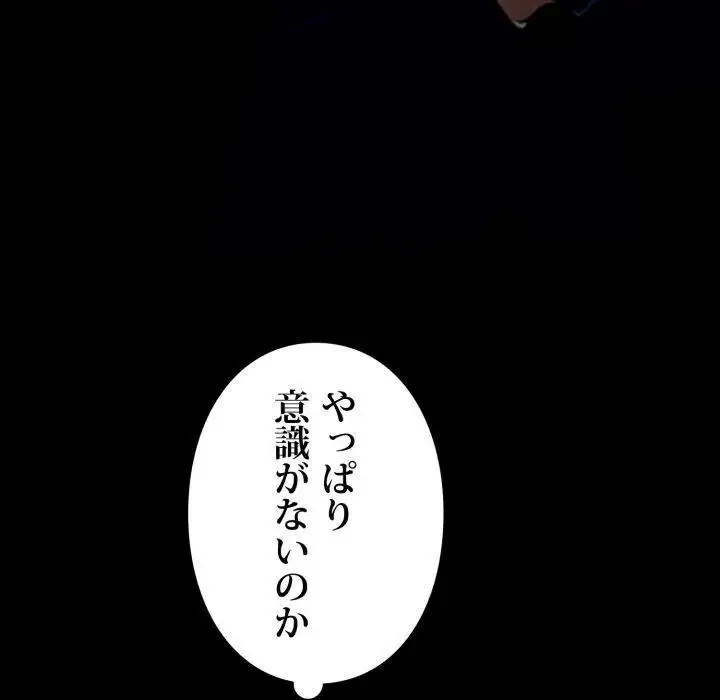 ヤクザが通る 第26話 - 124