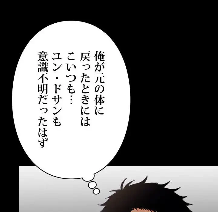 ヤクザが通る 第26話 - 134