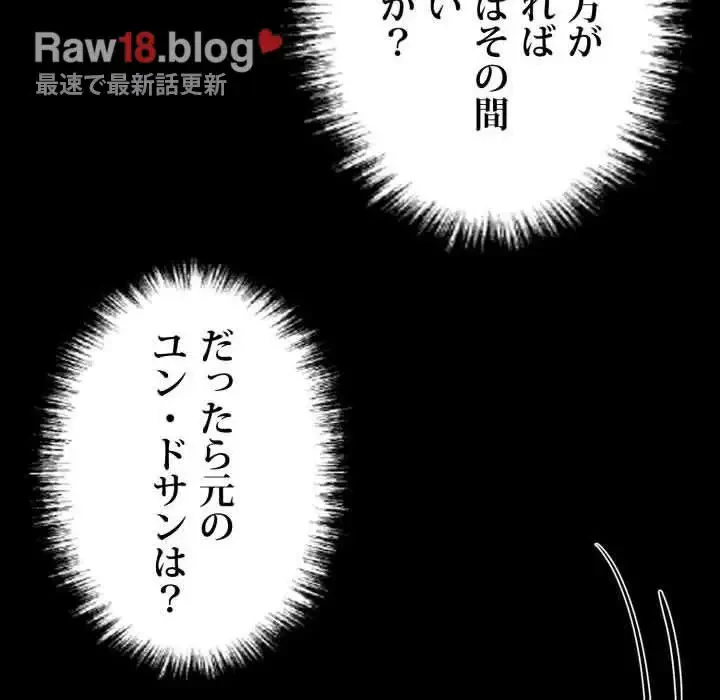 ヤクザが通る 第26話 - 136