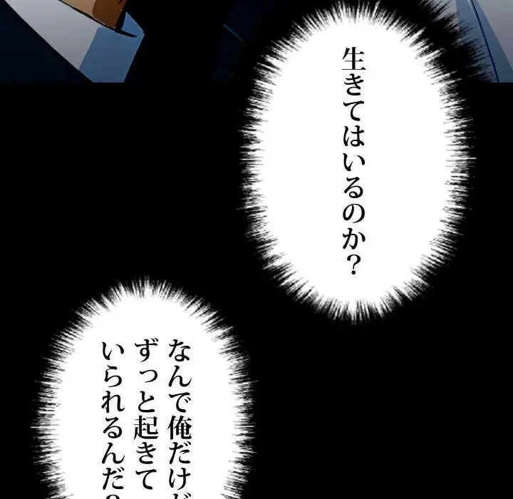 ヤクザが通る 第26話 - 138