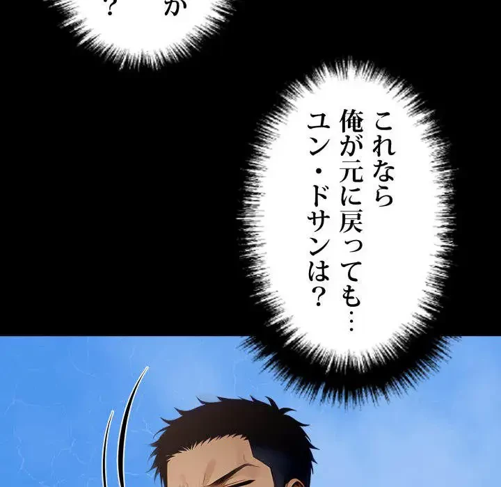ヤクザが通る 第26話 - 139