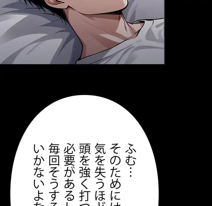 ヤクザが通る 第26話 - 143