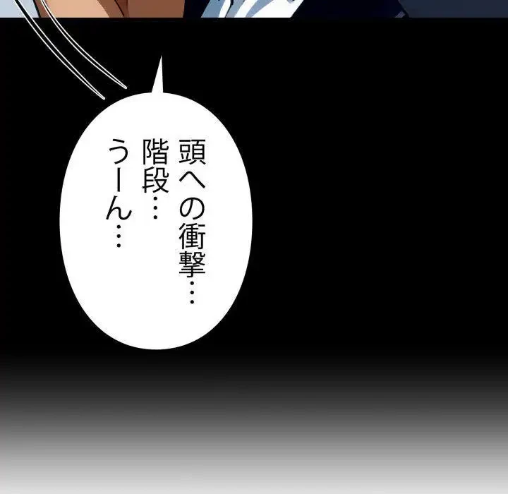 ヤクザが通る 第26話 - 156