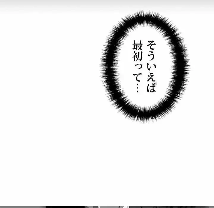 ヤクザが通る 第26話 - 157