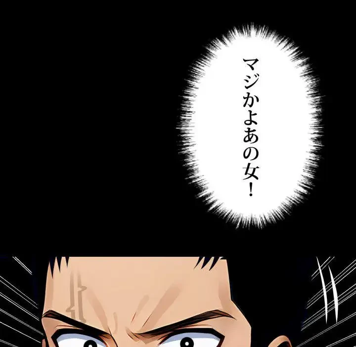 ヤクザが通る 第26話 - 222