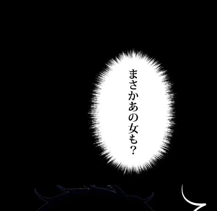 ヤクザが通る 第28話 - 19