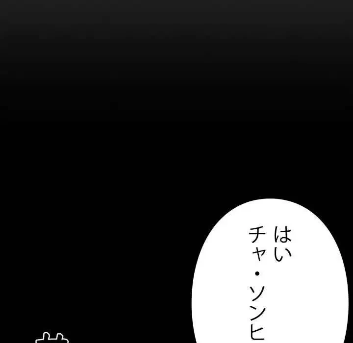 ヤクザが通る 第28話 - 65