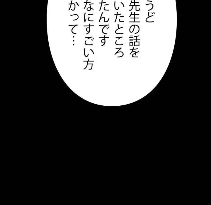 ヤクザが通る 第28話 - 75