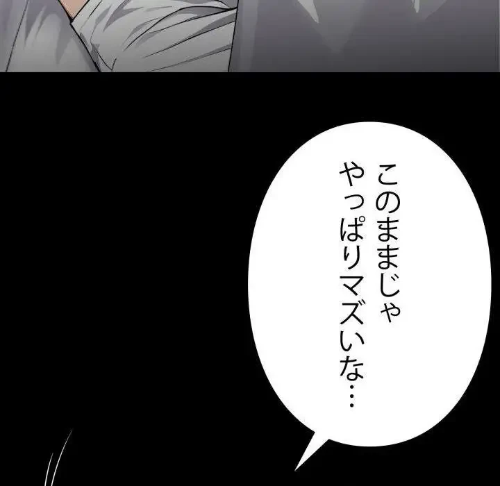 ヤクザが通る 第28話 - 105