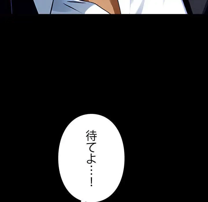 ヤクザが通る 第28話 - 108