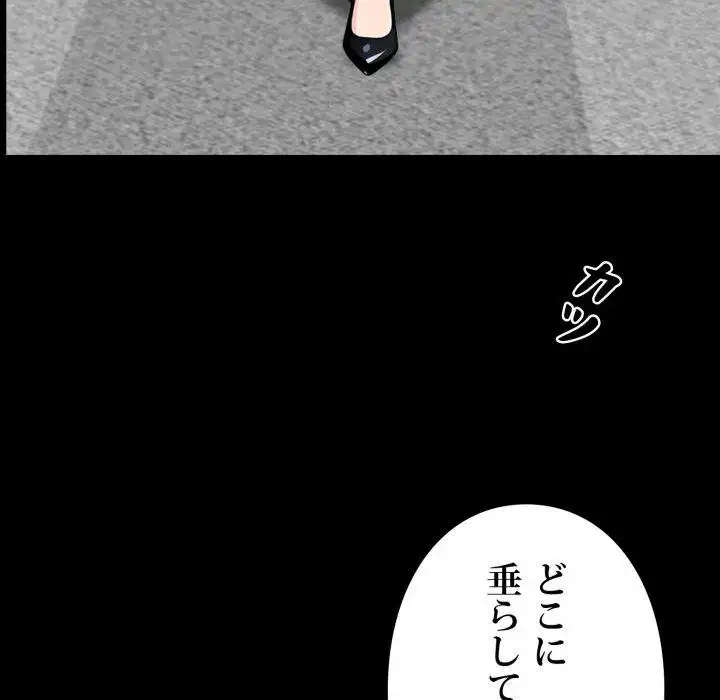 ヤクザが通る 第28話 - 138