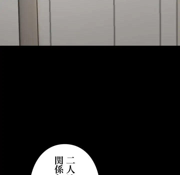 ヤクザが通る 第28話 - 179
