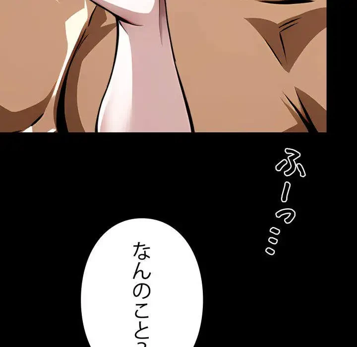 ヤクザが通る 第30話 - 28