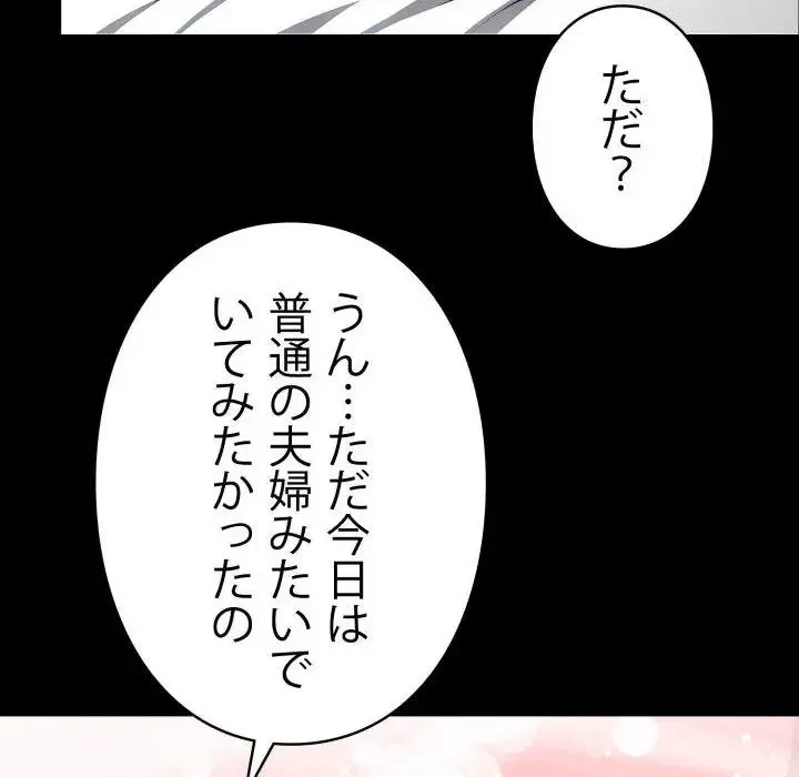 ヤクザが通る 第30話 - 32