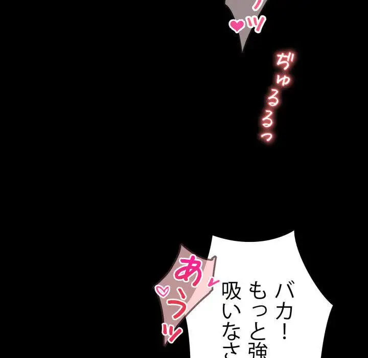 ヤクザが通る 第30話 - 43