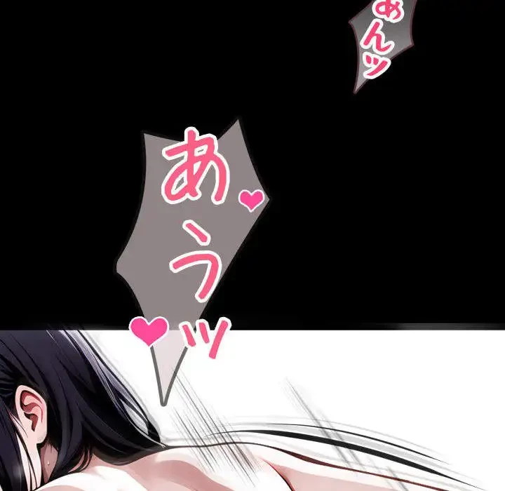 ヤクザが通る 第30話 - 51