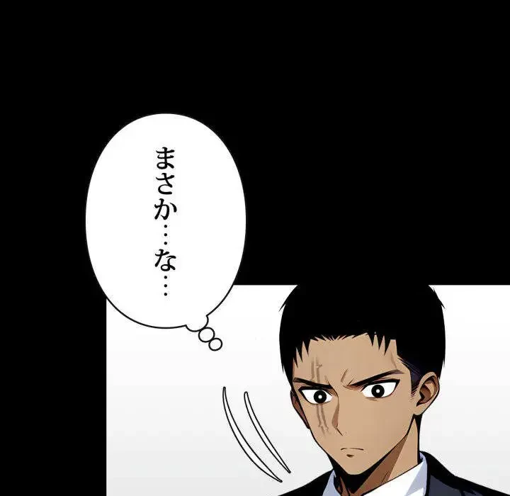 ヤクザが通る 第30話 - 101