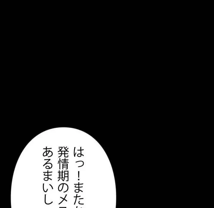 ヤクザが通る 第30話 - 108