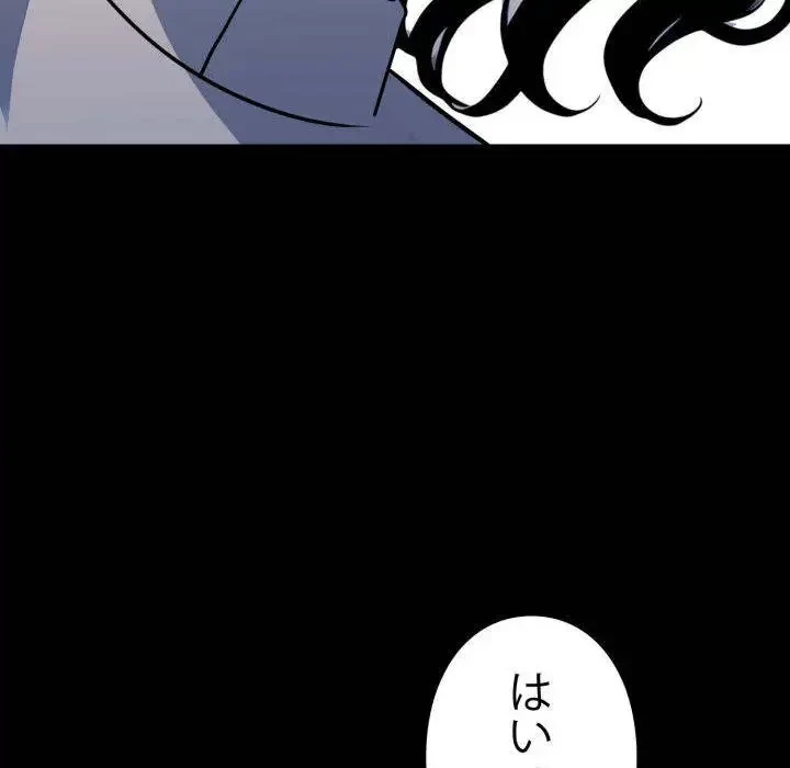 ヤクザが通る 第30話 - 177