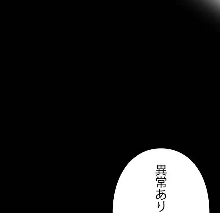 ヤクザが通る 第30話 - 214