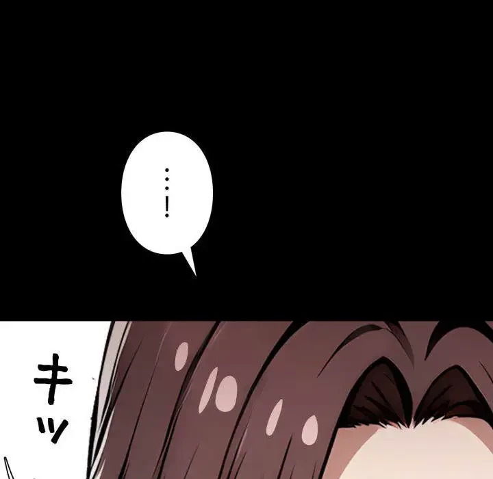 ヤクザが通る 第30話 - 229