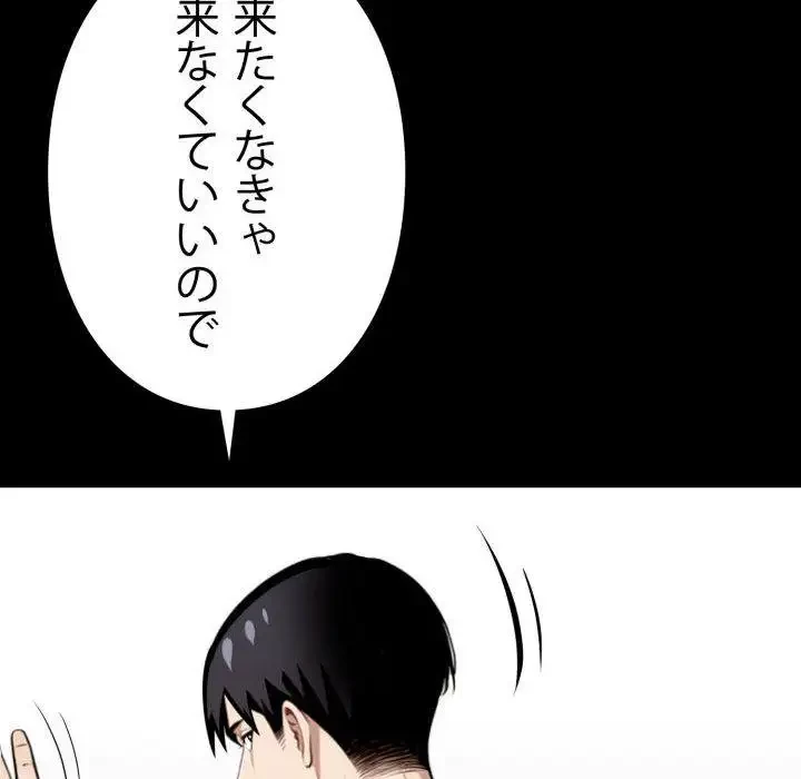 ヤクザが通る 第31話 - 6
