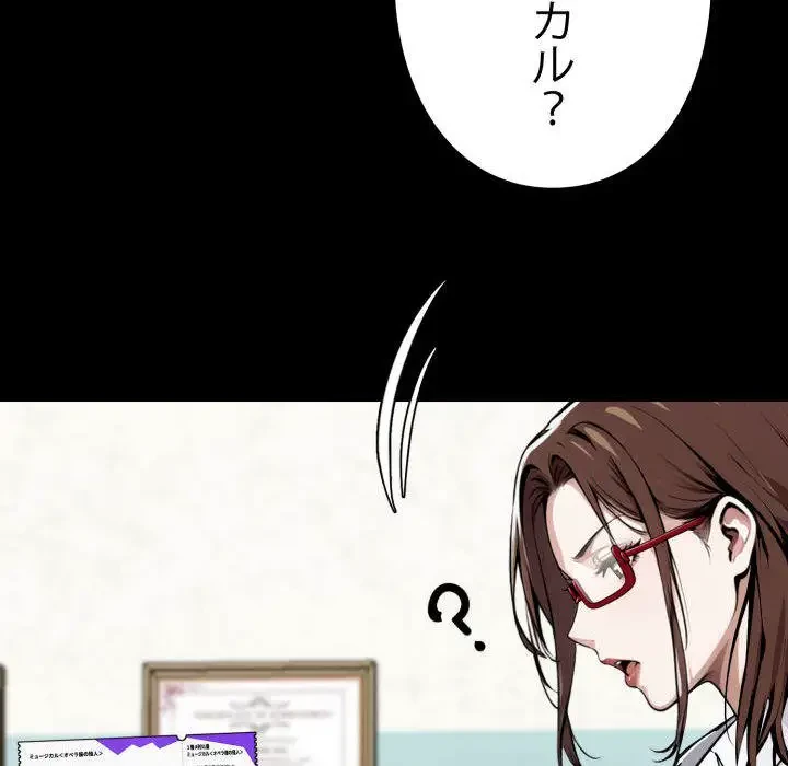 ヤクザが通る 第31話 - 15