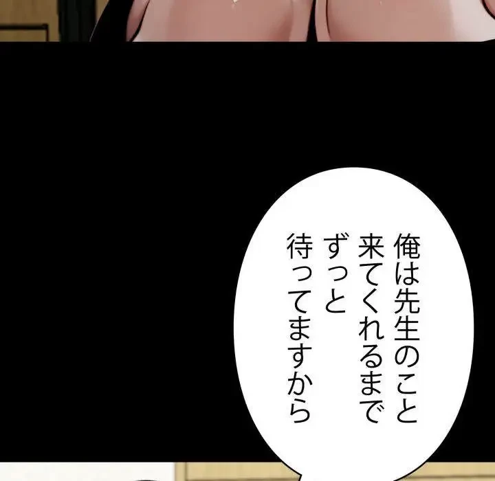 ヤクザが通る 第31話 - 21