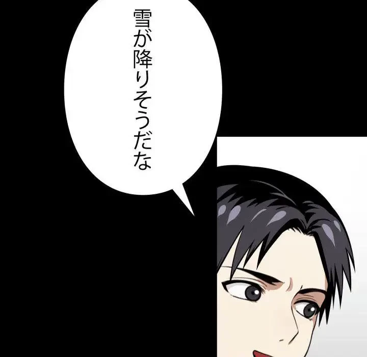 ヤクザが通る 第31話 - 34