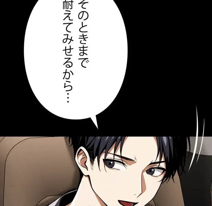 ヤクザが通る 第31話 - 38