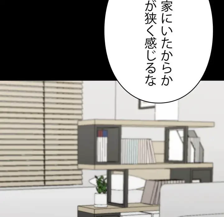 ヤクザが通る 第31話 - 77