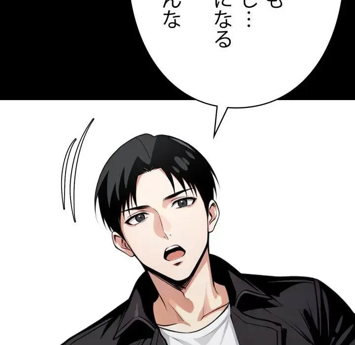 ヤクザが通る 第31話 - 87