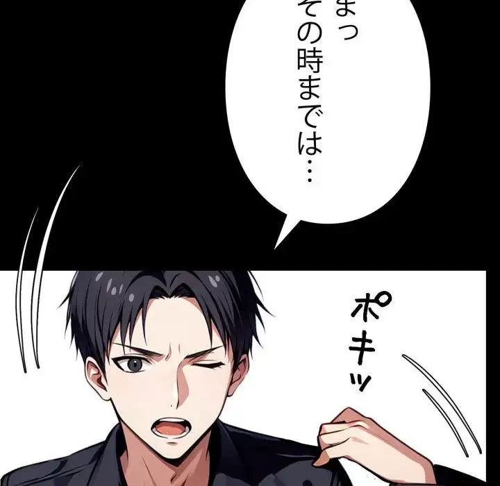 ヤクザが通る 第31話 - 89