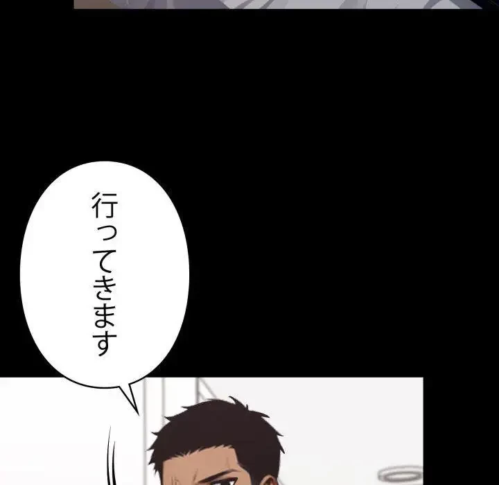 ヤクザが通る 第31話 - 99